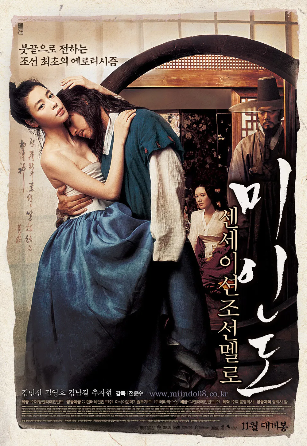 미인도 포스터